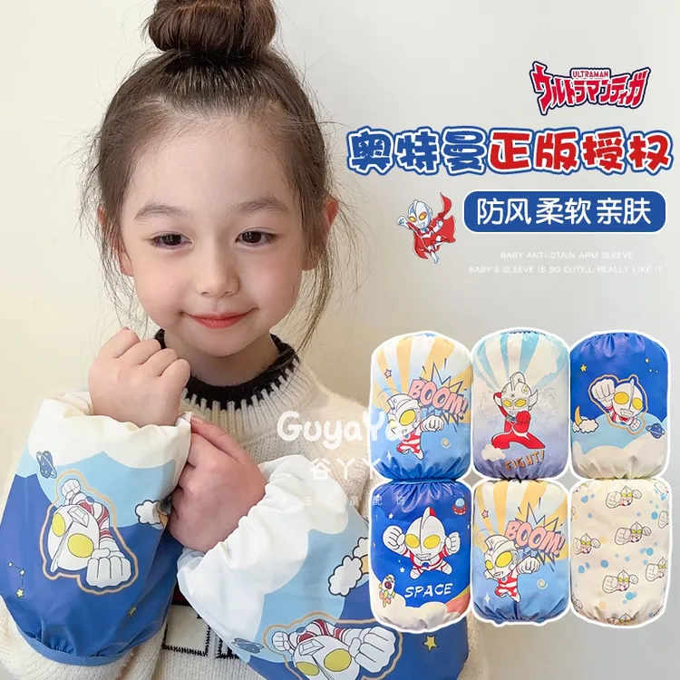 儿童正版授权奥特曼可爱卡通袖套冬季男女童防水护袖防污耐脏袖头