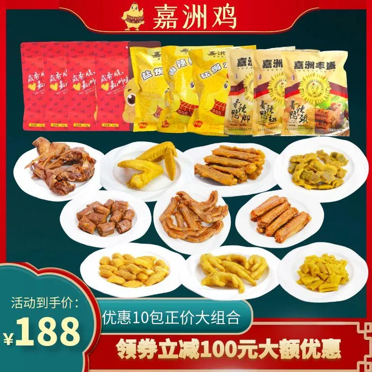 组合装大礼包多种类多口味到手10大包超高性价比小零食