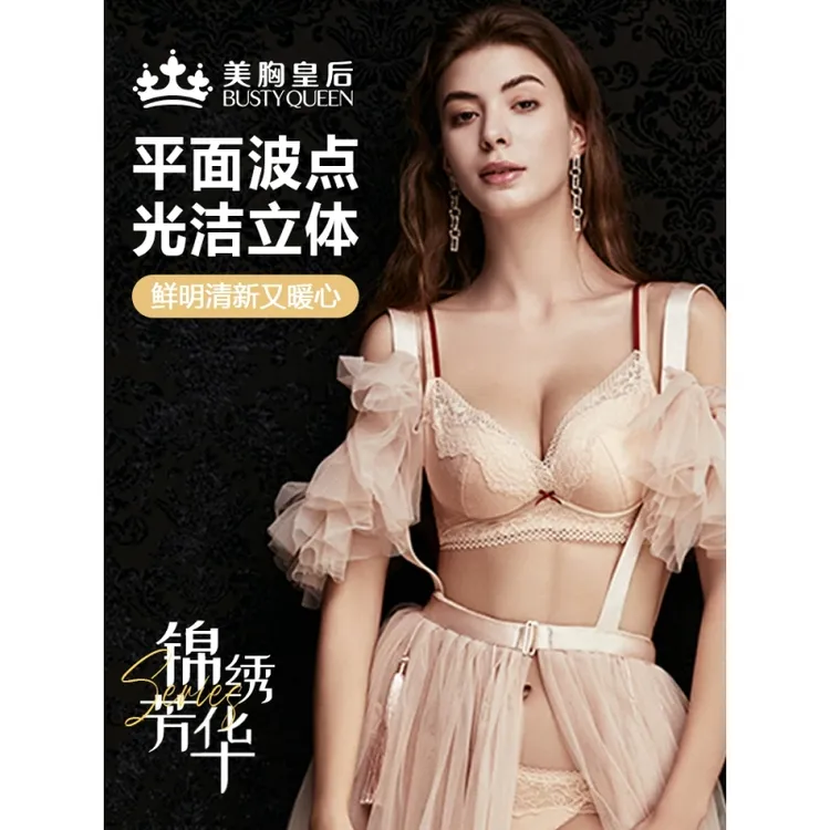 美胸皇后【锦绣芳华】聚拢上托收副乳防下垂外扩塑形矫正文胸1275