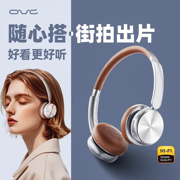 OVC A9头戴式耳机AI智能蓝牙无线降噪复古穿搭拍照电竞游戏耳机