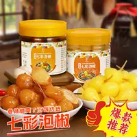 七彩泡椒广西特产脆爽香辣下饭菜腌制灯笼椒酱香酸辣味200g/瓶！