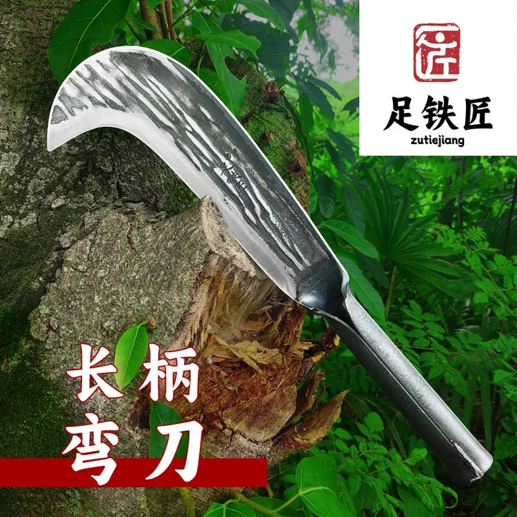 足铁匠锻打砍柴刀砍树砍竹户外农用割砍两用刀农用开路割草工具