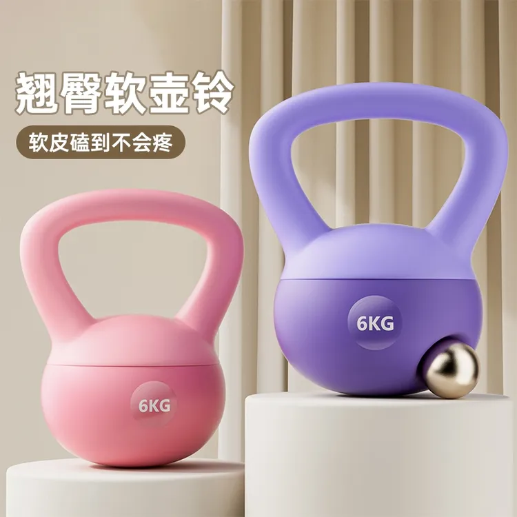 软壶铃塑形哑铃男女锻炼负重运动器材儿童深蹲瑜伽哑铃家瑜伽健身
