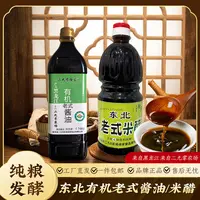 二九零徐家1.16KG有机酱油*一桶+800ml老式米醋*一桶