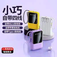 新疆包邮-小巧便携式充电宝大容量快速充电耐用四线