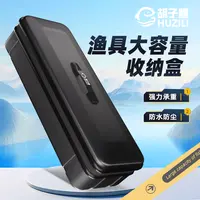 胡子鲤黑金赛纹子线防水防刮收纳箱