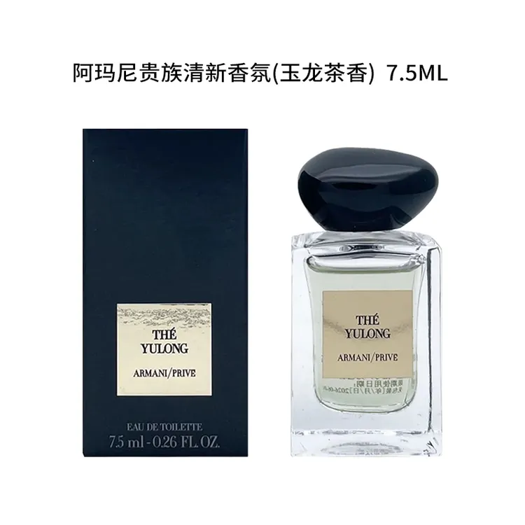 GIORGIO ARMANI/阿玛尼【7.5ml】 玉龙茶 Q香贵族清新香水 