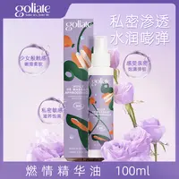 法国进口燃情精华油嘭弹紧润渗透养护男女通用CG