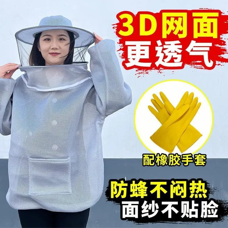 夏季升级新款3D蜂衣防蜂服透气养蜂养殖半身加厚蜜蜂防护服