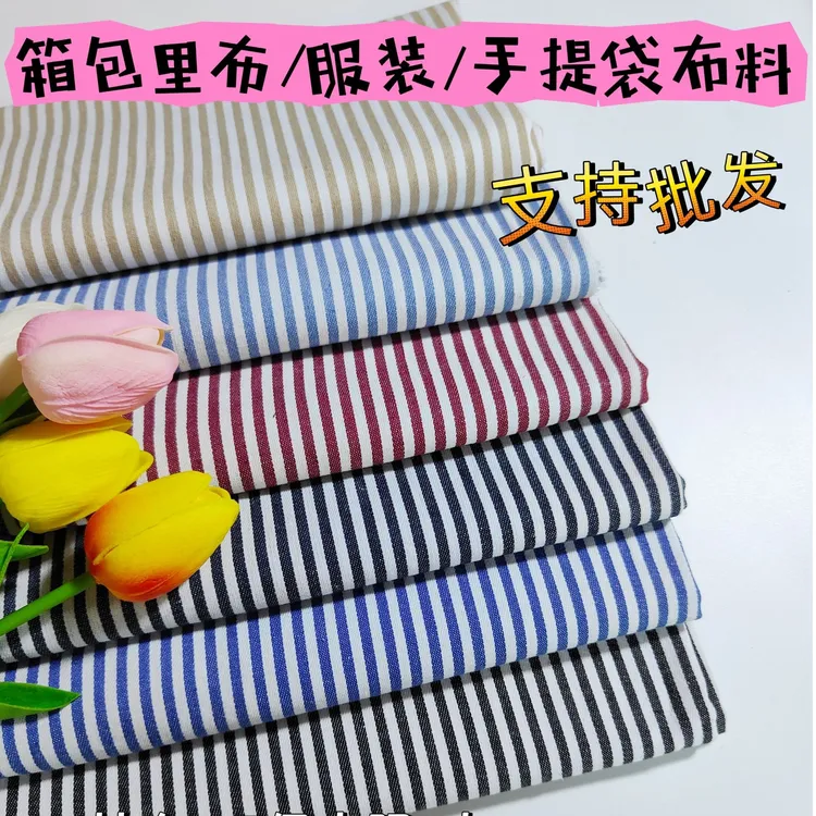新款春秋服装布料箱包里布 宠物衣服布料袖套围裙桌布布料A108
