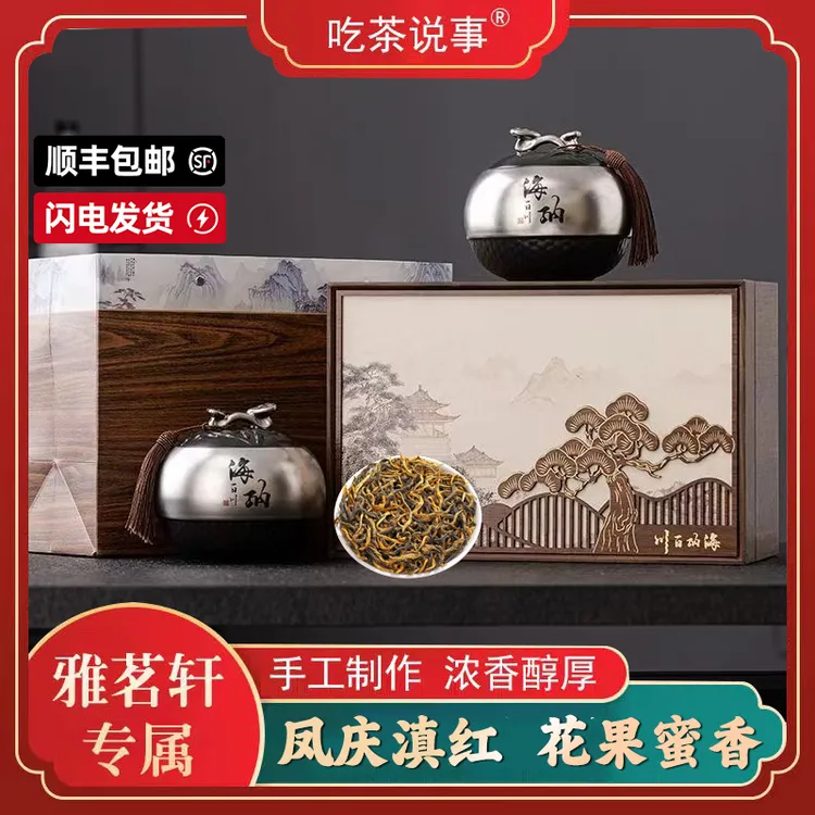 【顺丰包邮】2025新茶正宗滇红云南高档陶瓷礼盒装凤庆滇红红茶送礼