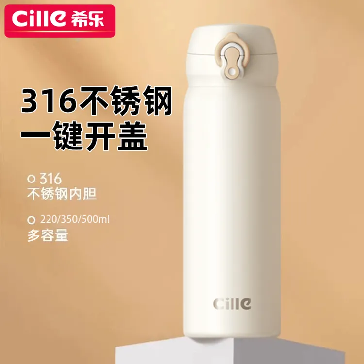 希乐保温杯女学生高颜值316不锈钢水杯儿童学生上学专用便携水杯