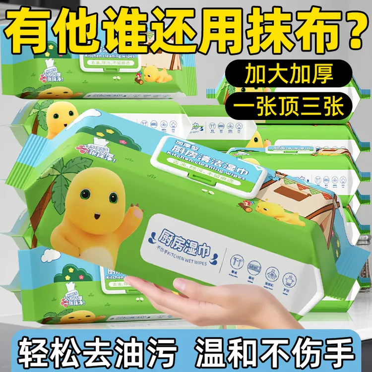 【APG油污克星】奶龙去油厨房湿巾用纸吸油吸水擦油烟机灶台抹布