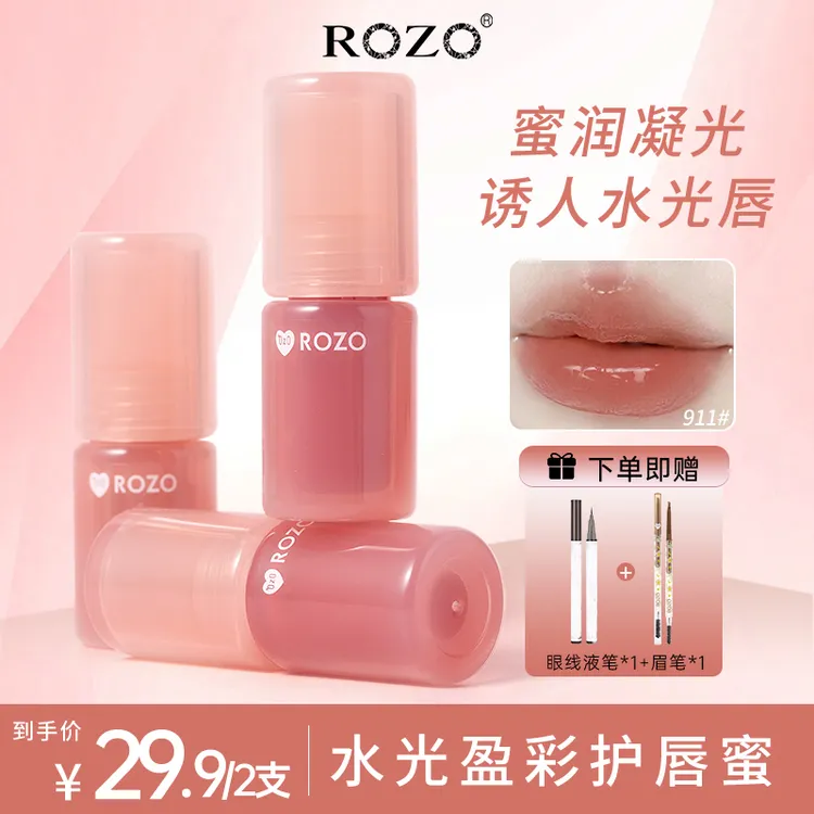 【颖颖专属】ROZO水光盈彩护唇蜜持久润唇