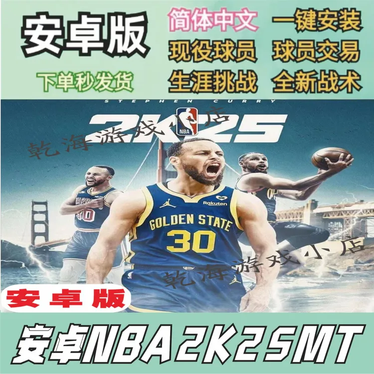 NBA2K25myteam中文版安卓鸿蒙手机版
