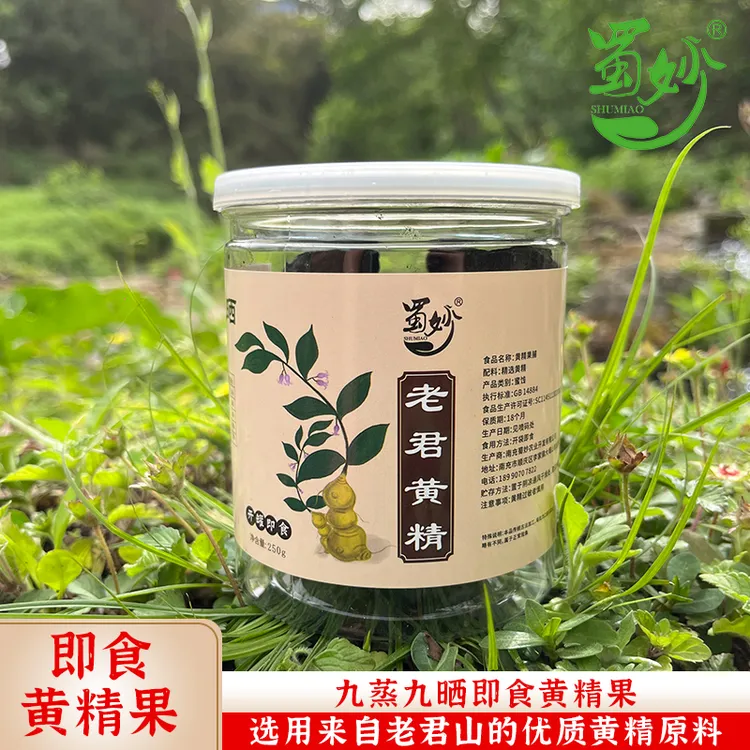 老君黄精果脯深山多年九蒸九晒即食黄精250克