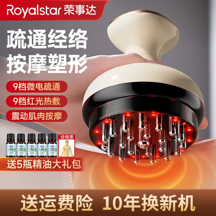 荣事达电动经络刷按摩全身通用疏通筋络刷腿刮痧仪器揉肚背部神器