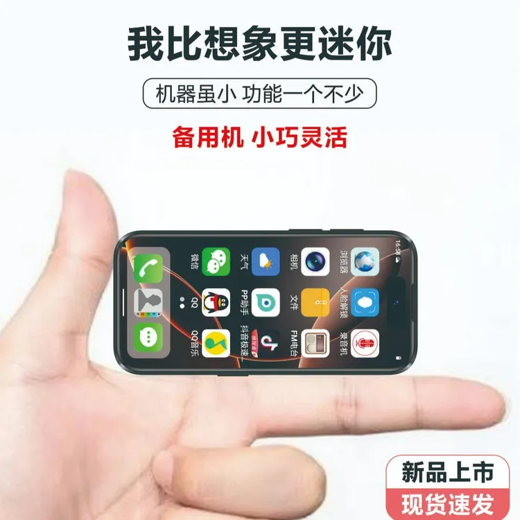 小屏幕2025新款迷你智能小手机双卡超薄4英寸小型卡片便携可支付