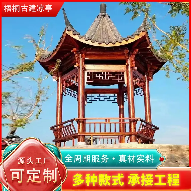 凉亭2025户外新款景观庭院花园古建六角四角水榭定制防腐木凉亭