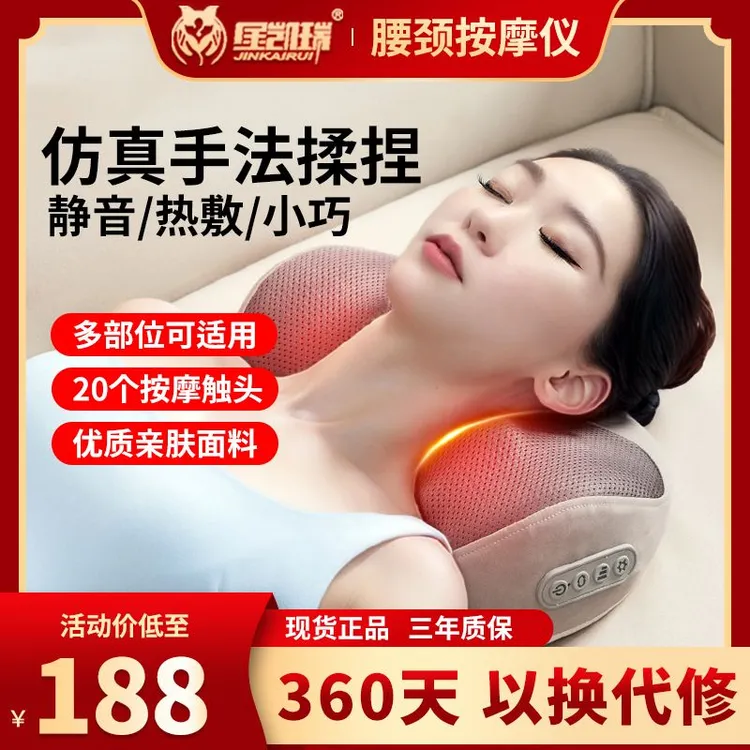 JINKAIRUI/金凯瑞颈椎按摩器按摩靠枕腿背腰颈部按摩仪加热按摩枕
