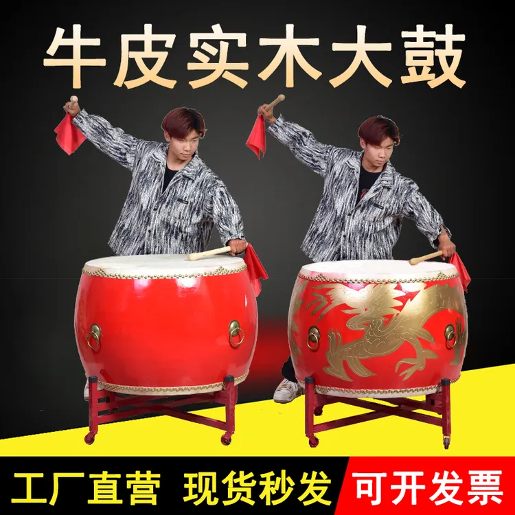 大鼓牛皮大鼓龙鼓红鼓威风鼓堂鼓锣鼓民族战鼓演出鼓结实实木大鼓