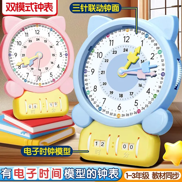 钟表小学教具一二年级数学钟表模型认识钟表时间儿童学习时钟教具商品图