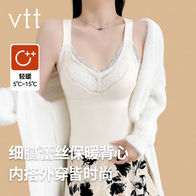vtt蕾丝内衣保暖背心秋冬带胸垫女内搭无痕吊带美背打底百搭打底