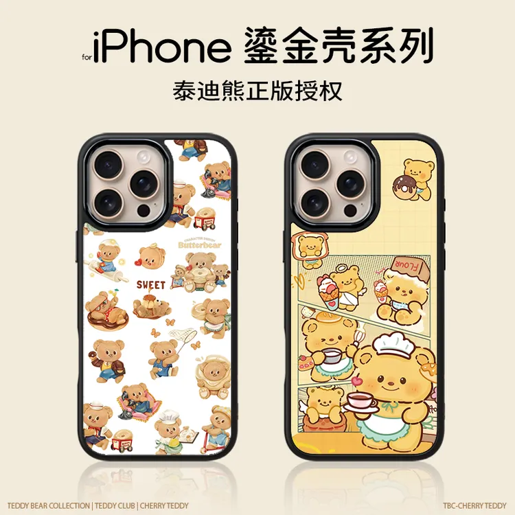 黄油小熊手机壳鎏金工艺适用于iphone16/15/pro/Max磁吸手机壳
