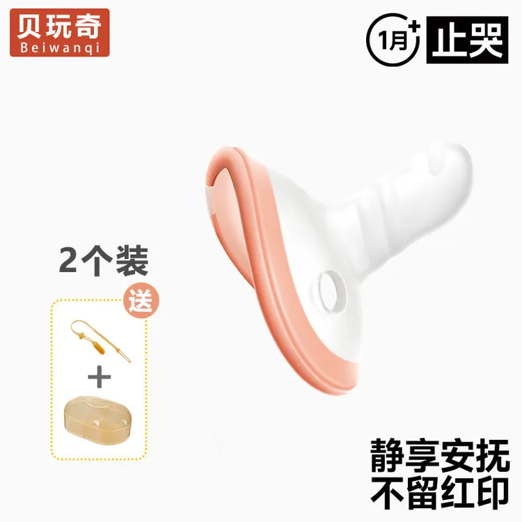 [2个装]仿拇指安抚奶嘴0-6个月防胀气防龅牙婴儿新生宝宝哄睡神器