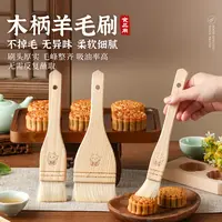 劣狐狐羊毛刷月饼油刷烧烤刷耐高温厨房烘焙用油刷硅胶油刷子家用