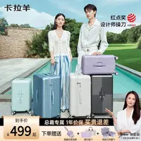 【蒋勤勤代言】卡拉羊鎏金板材魔方体行李箱纯PC防刮抗摔拉杆罗马箱