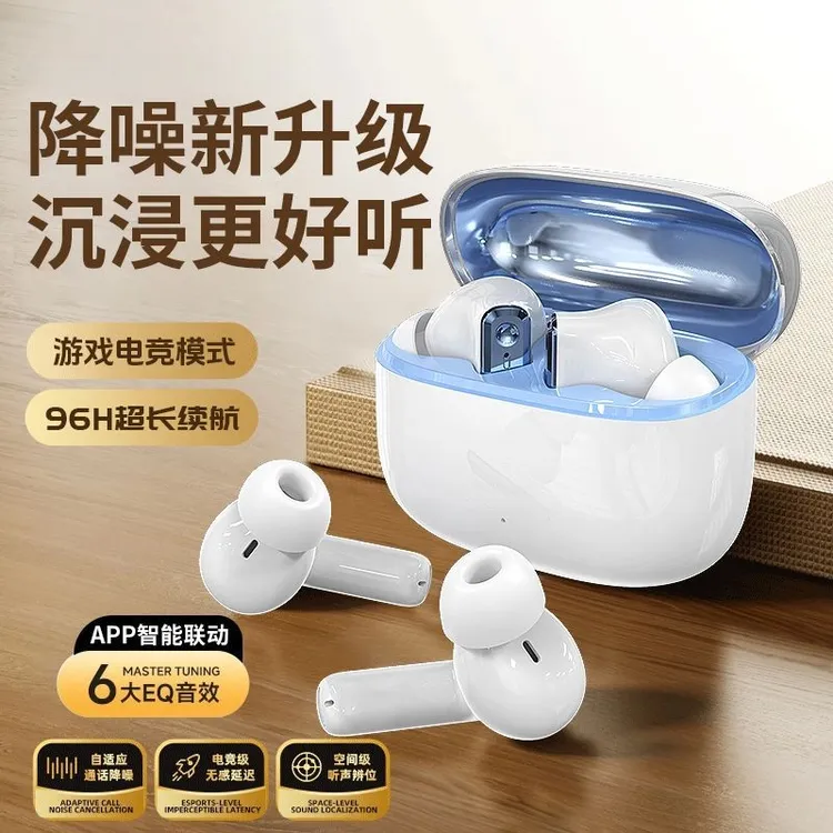 【专属APP】柏林之声降噪入耳式耳机无线蓝牙超长续航苹果安卓通用