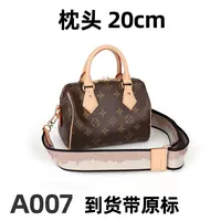 A007枕头20cm【里外全对】现货带礼盒包装单肩包