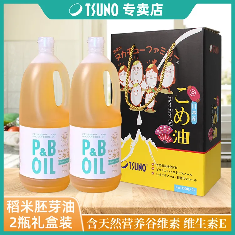 TSUNO筑野米糠油日本原装进口稻米胚芽油谷物食用油1500g礼盒装