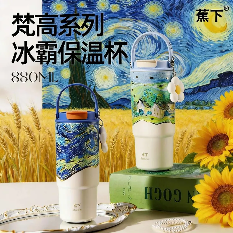 蕉下梵高星空系列正版高颜值便携陶瓷内胆冰霸杯网红杯子防摔隔热商品图