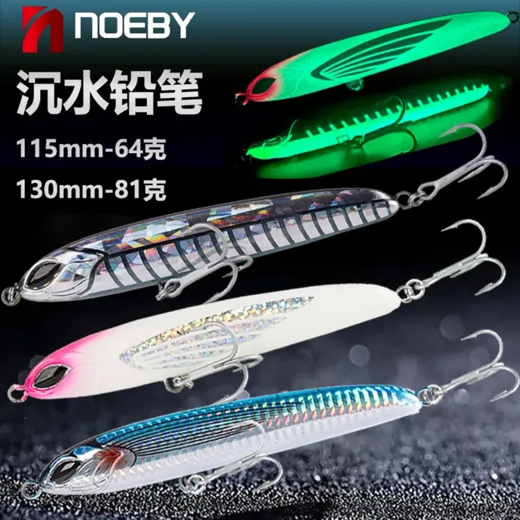 NOEBY/諾比迅影沉水铅笔路亚饵64g81g远投淡海水颤沉拟饵硬饵1906