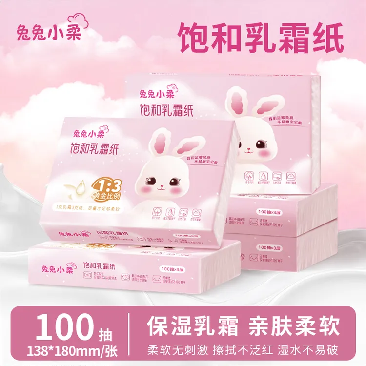 兔兔小柔乳霜纸新升级柔软舒适纸巾云柔巾婴儿柔纸巾婴儿必备用品