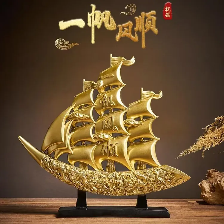 一帆风顺帆船摆件客厅玄关酒柜高档装饰店铺公室开业办公室礼品