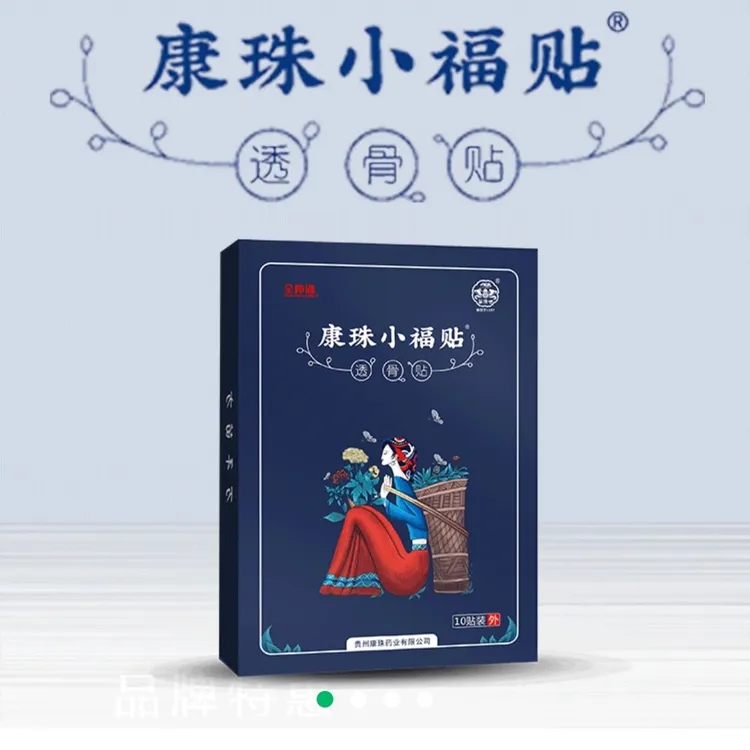 颈肩腰腿关节膝盖贴官方防伪可查苗家苗药小黑膏贴药贴颈肩腰腿疼