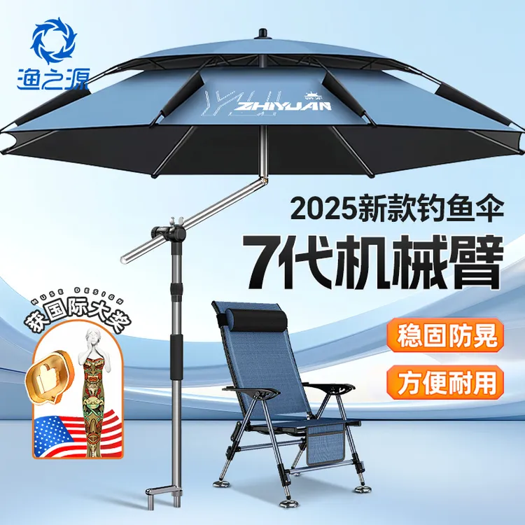 渔之源拐杖钓鱼伞遮阳钓鱼专用雨伞垂钓万向遮阳防晒伞钓鱼用具