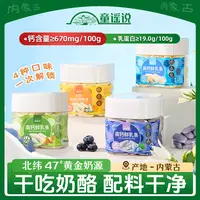 童谣说【鲜烤奶条118g】罐装A2β型奶牛高钙高蛋白蓝莓味健康奶皮子