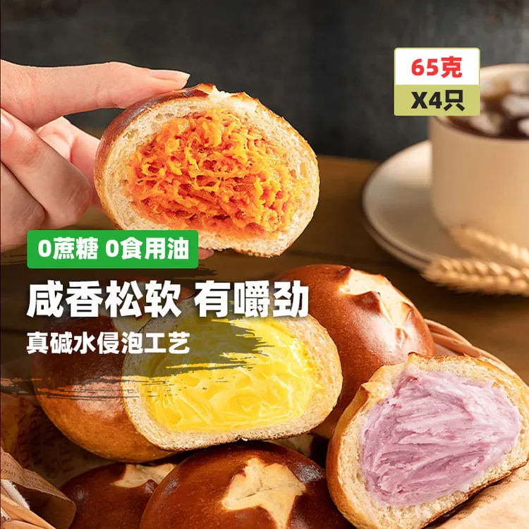 七年五季全麦碱水球夹心面包零食代餐饱腹抗饿可作早餐面包整箱