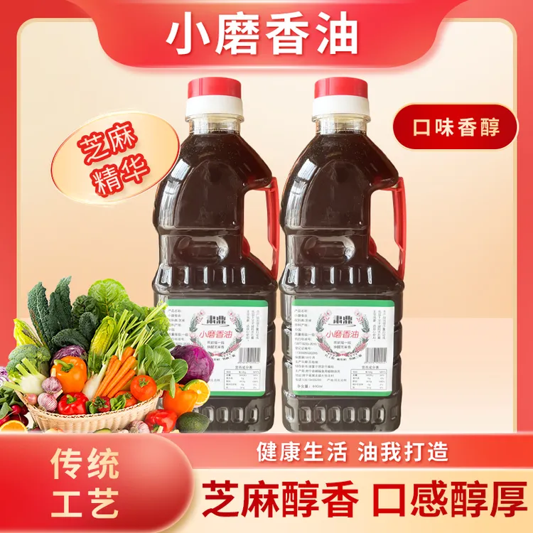 纯手工小磨香油 家用炒菜凉拌提鲜 调味香油好调料
