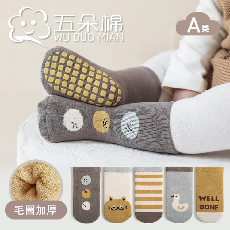 五朵棉冬季秋冬毛圈加厚宝宝新生儿学步地板袜防滑婴儿小孩袜子