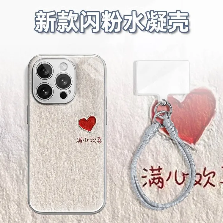 油画小红爱心欢喜水凝玻璃壳适用iPhone苹果16手机壳华为oppo小米
