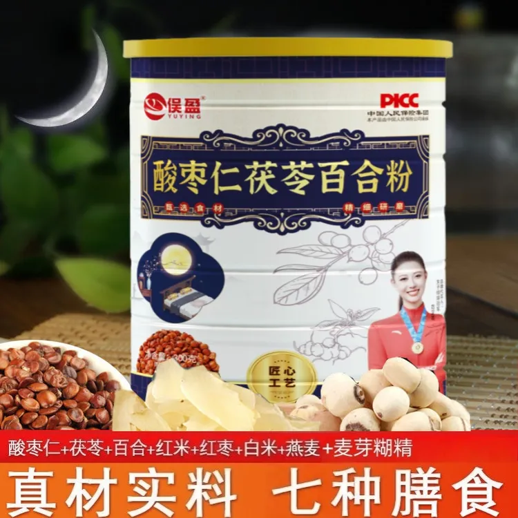 俣盈酸枣仁茯苓百合粉经典组合百合茯苓可搭配方免煮即食冲饮粉