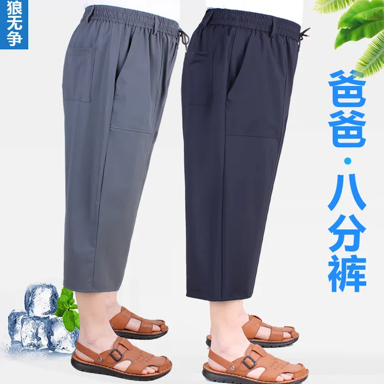 中老年男冰丝短裤宽松高腰爷爷运动裤子爸爸八分裤男士大码夏薄