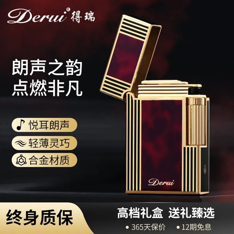 新款得瑞钢音侧滑朗声充气打火机金属高端男士轻奢礼品火机