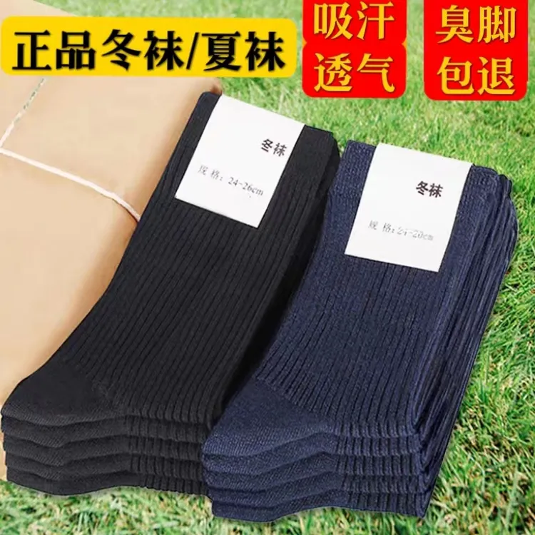 10双装换洗夏袜/冬袜 耐磨防臭舒适吸湿