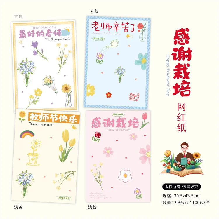 喜洋洋 教师节感谢栽培网红鲜花包装纸花束手工diy向日葵花束材料
